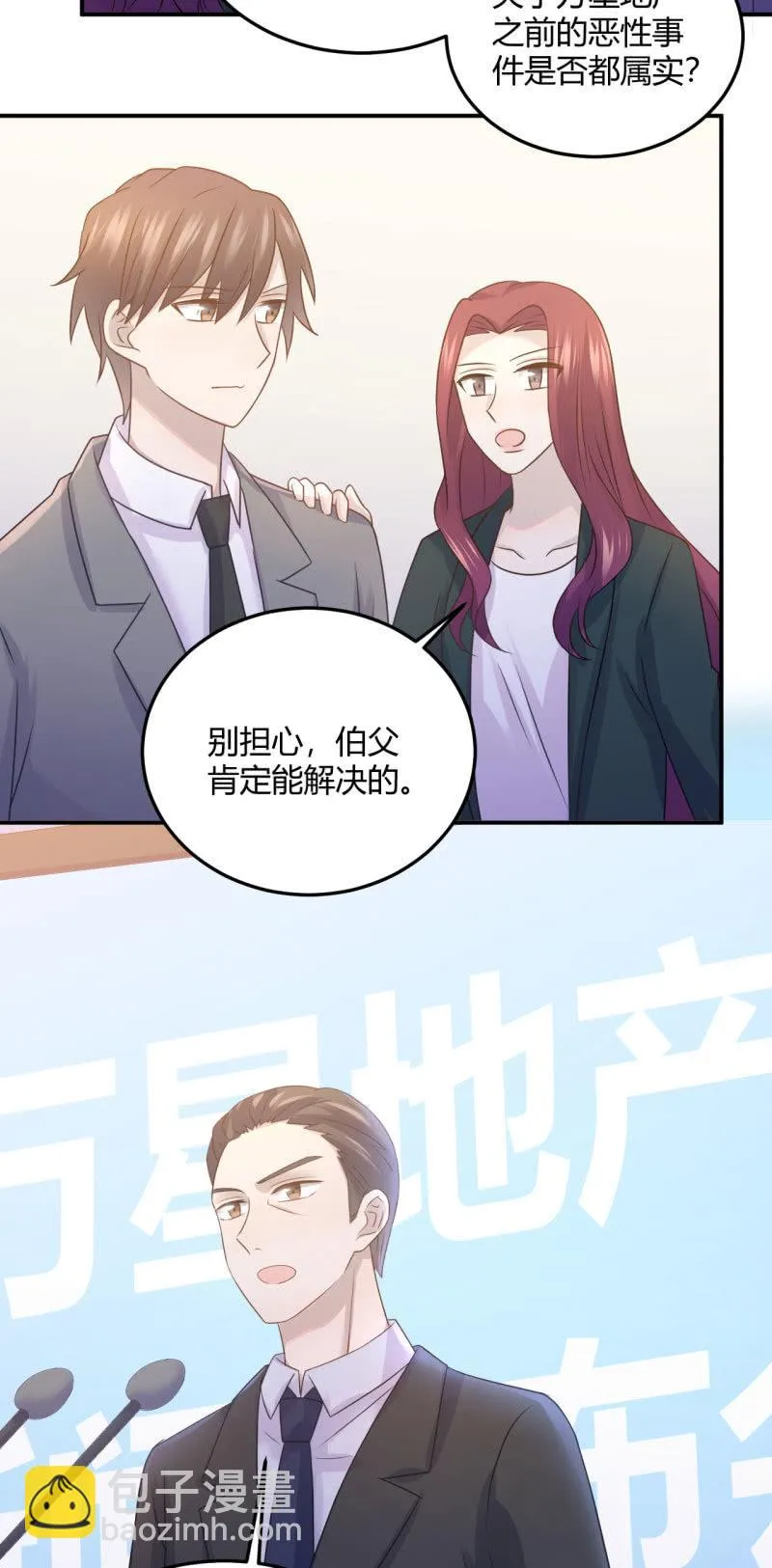 票房风波 第19页