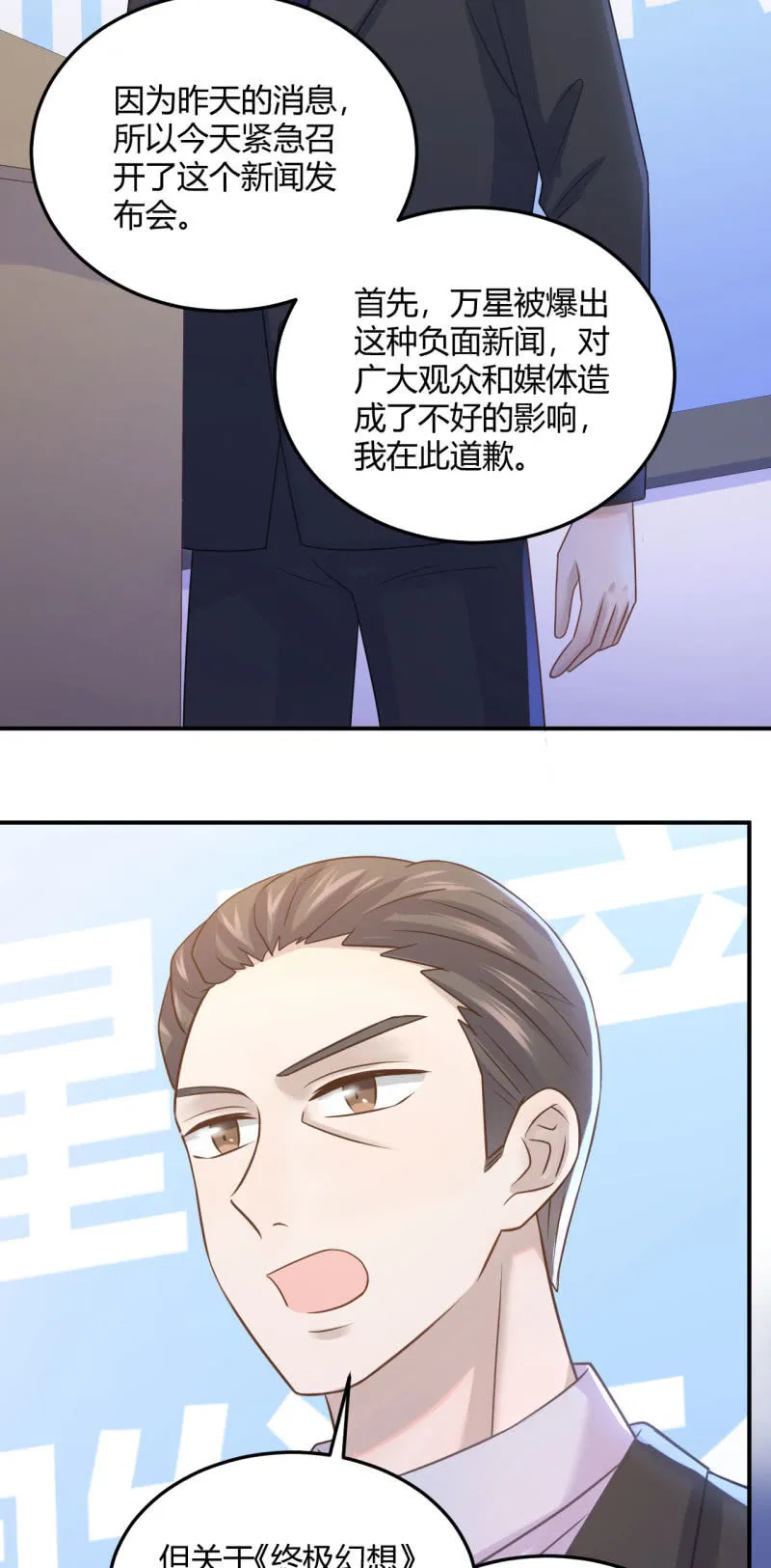 票房风波 第20页