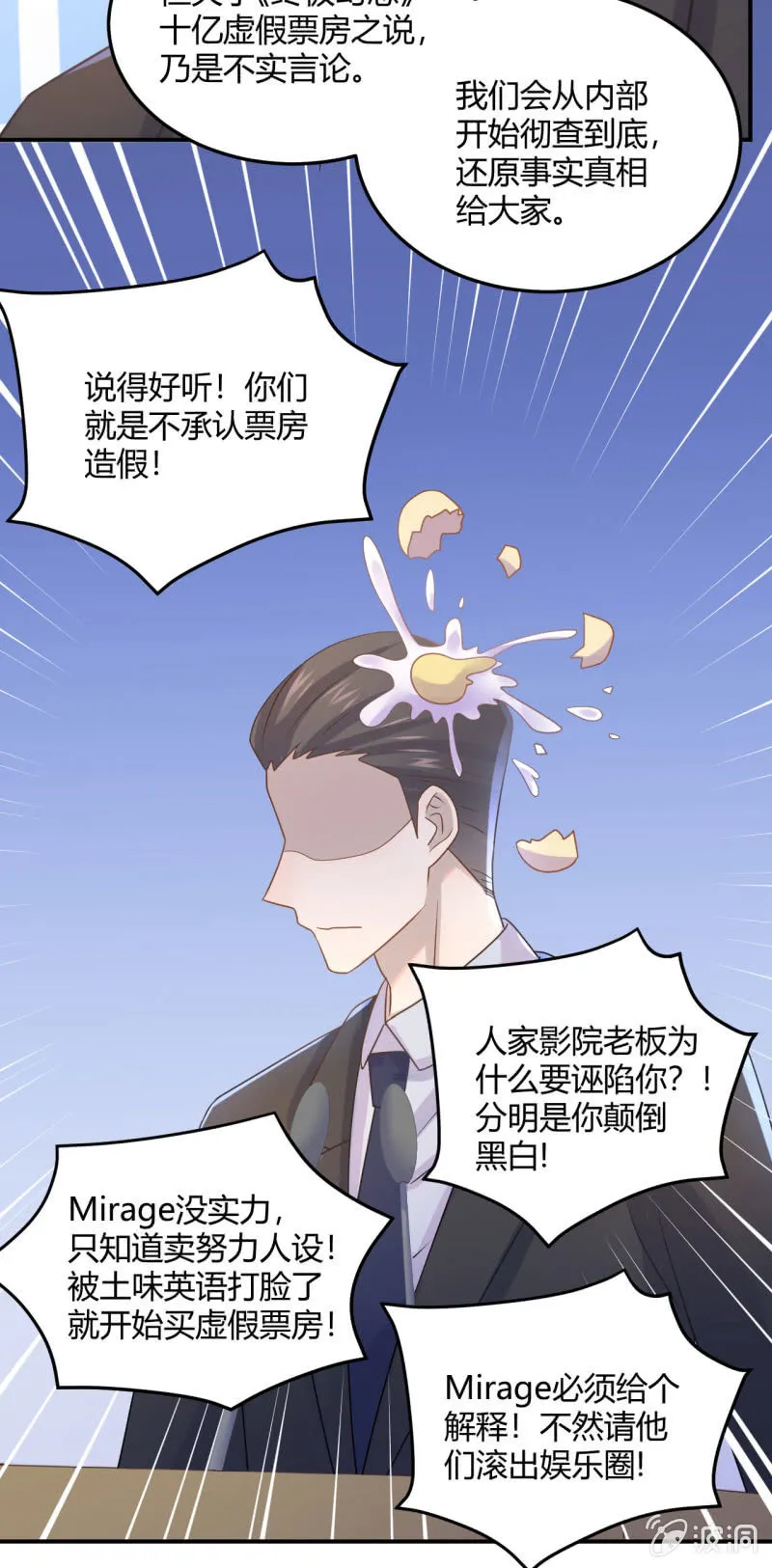票房风波 第21页
