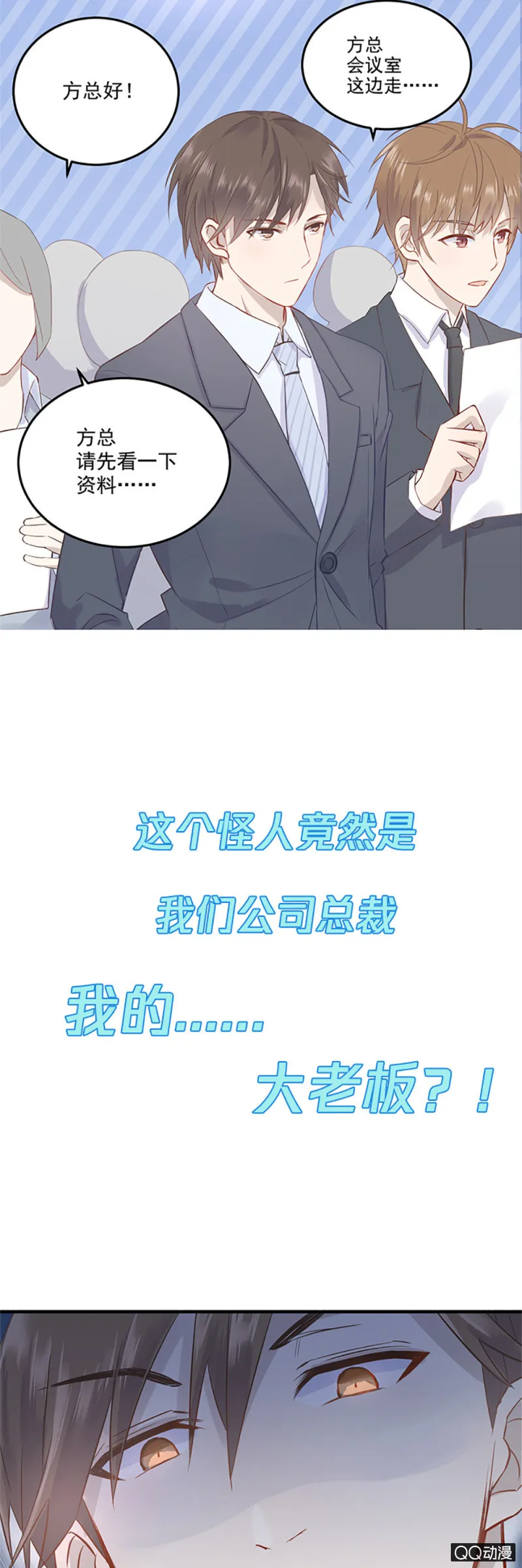 神奇男饭在哪里-预告 第6页
