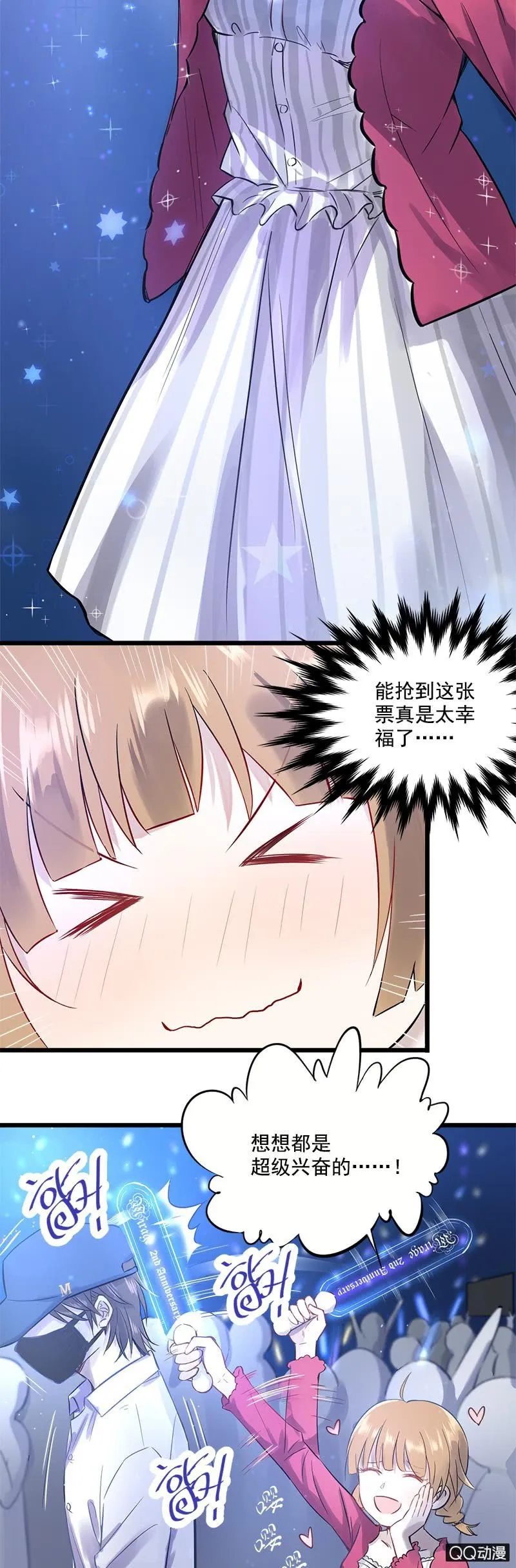 谁害我丢了签名球 第5页