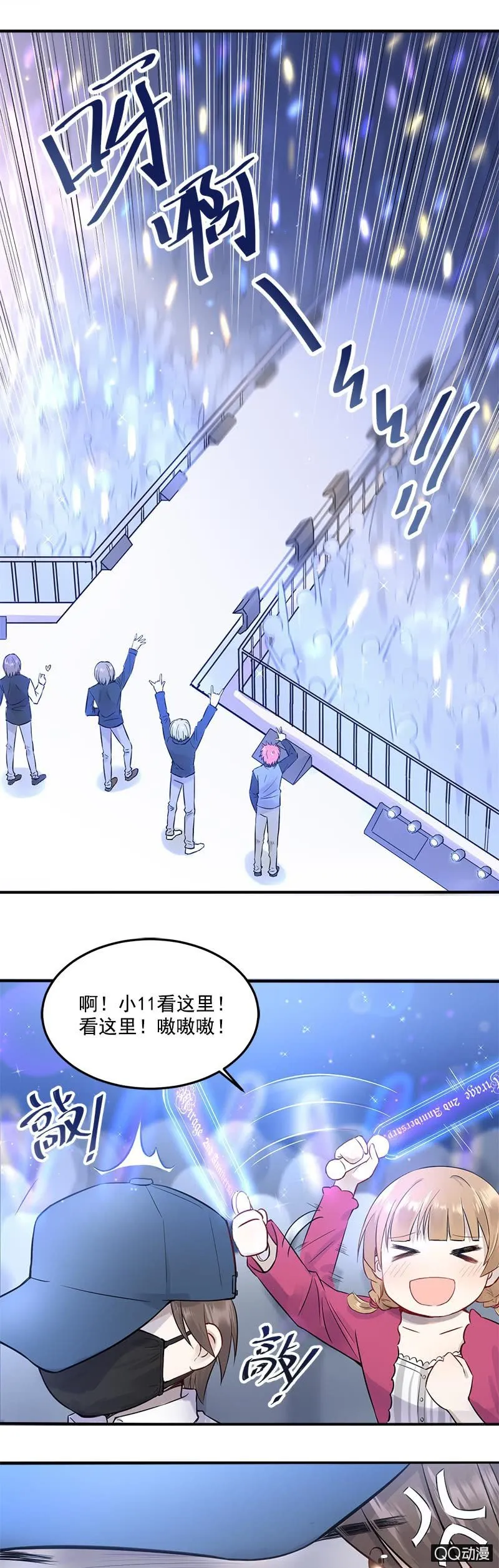 谁害我丢了签名球 第7页