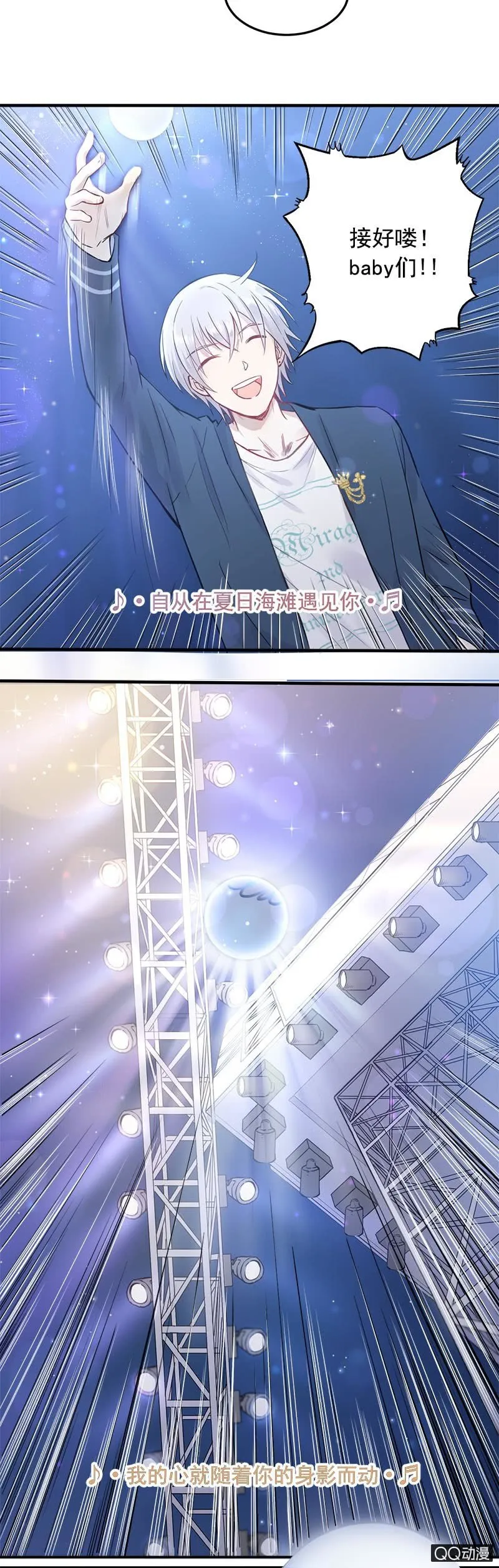 谁害我丢了签名球 第10页