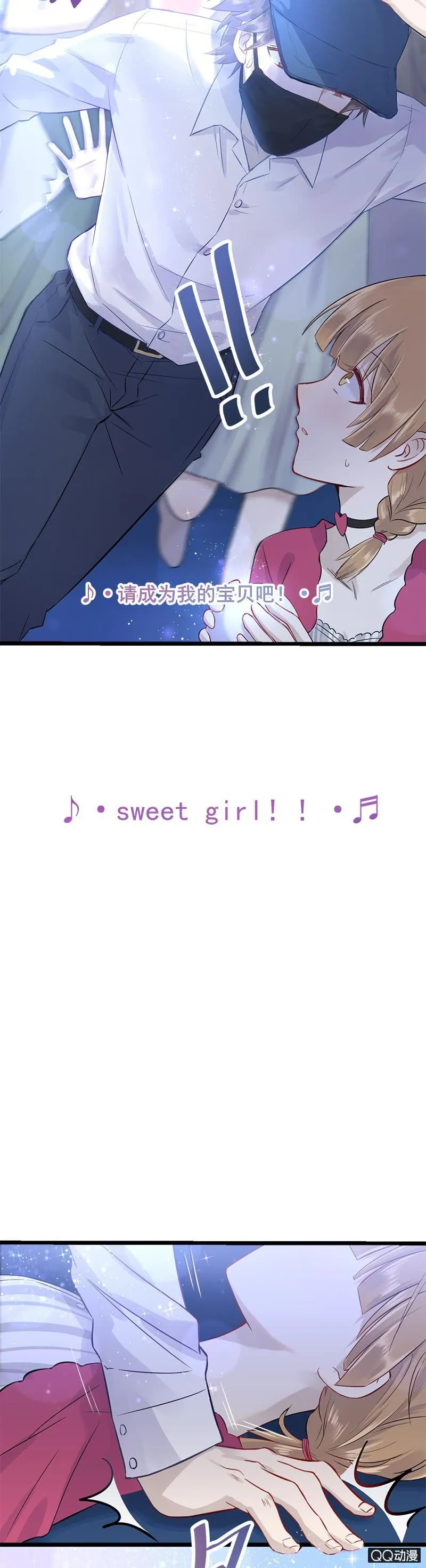 谁害我丢了签名球 第13页