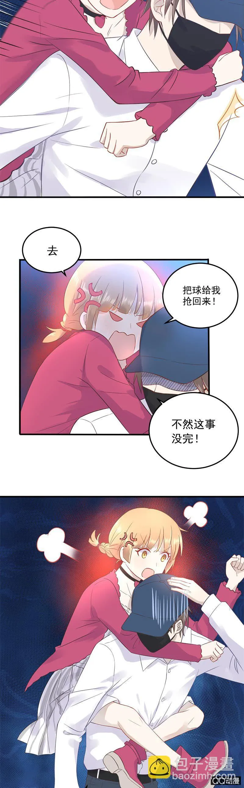 谁害我丢了签名球 第17页
