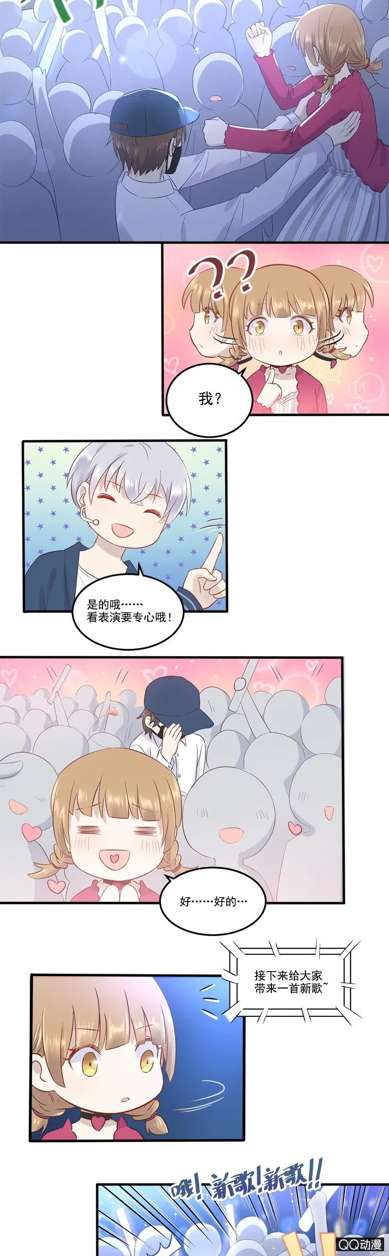 谁害我丢了签名球 第19页