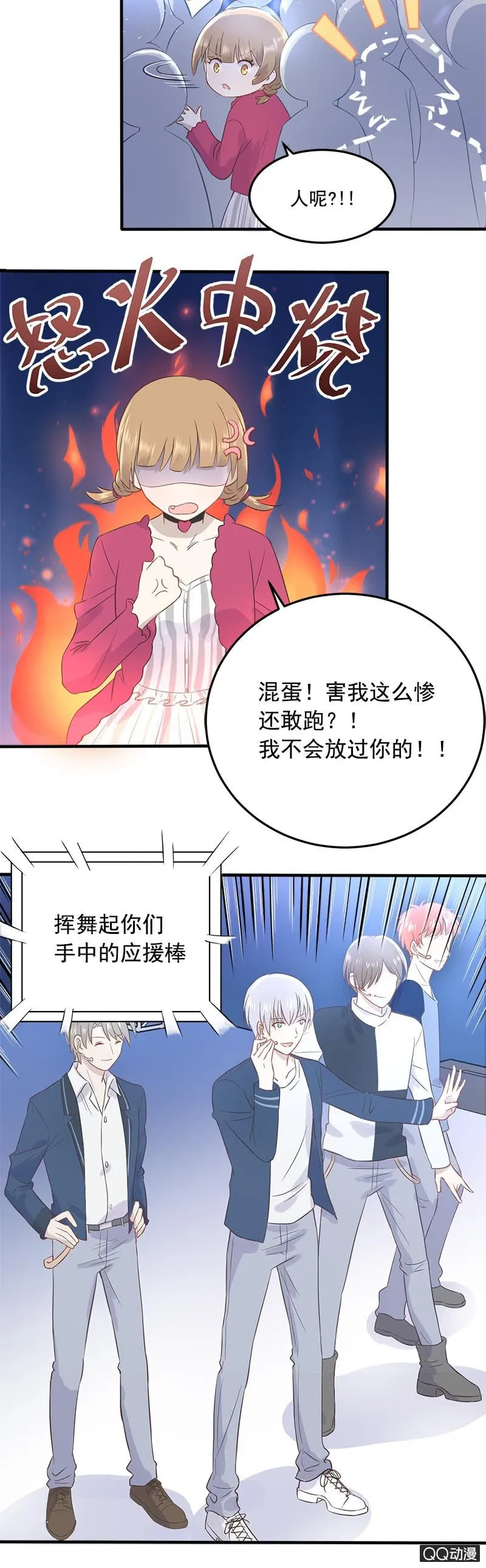 谁害我丢了签名球 第20页