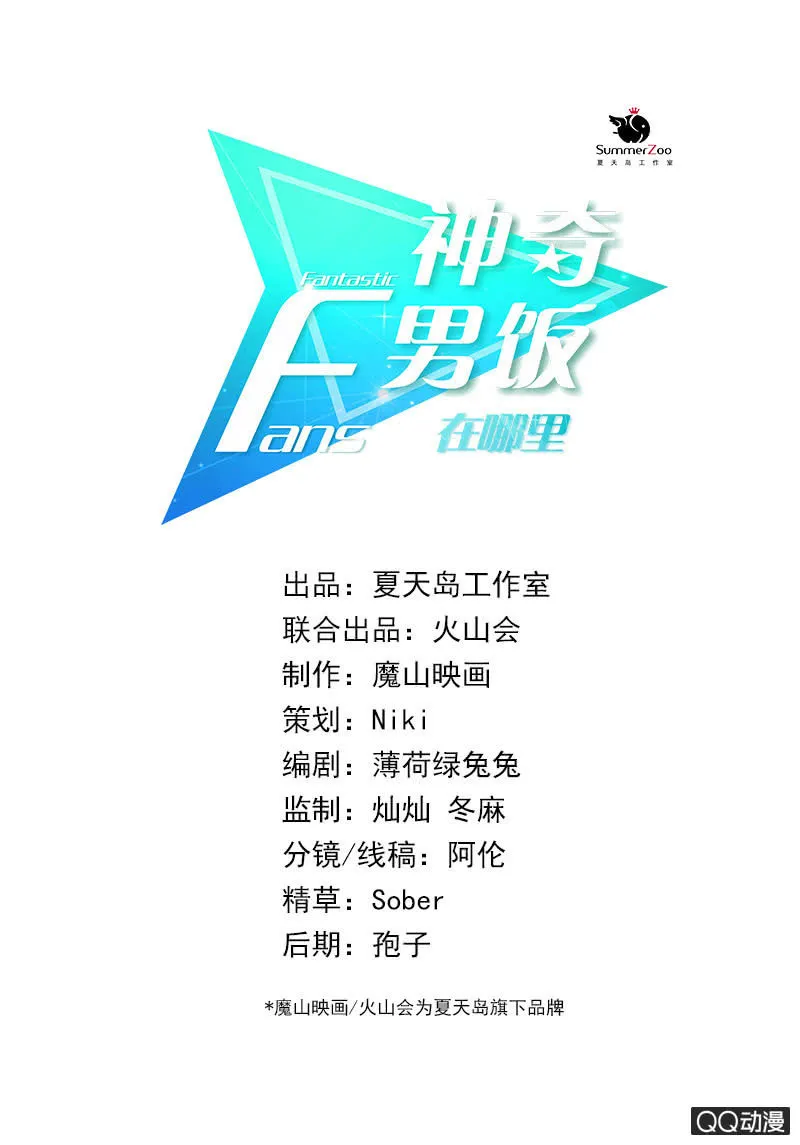 厄运之神盯上我 第1页