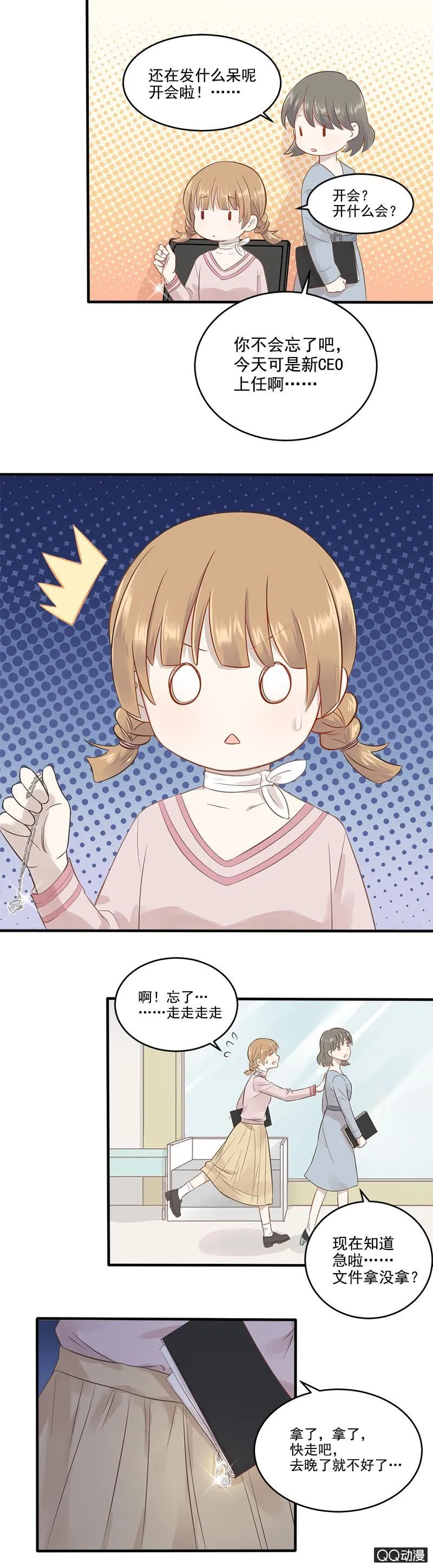 厄运之神盯上我 第4页