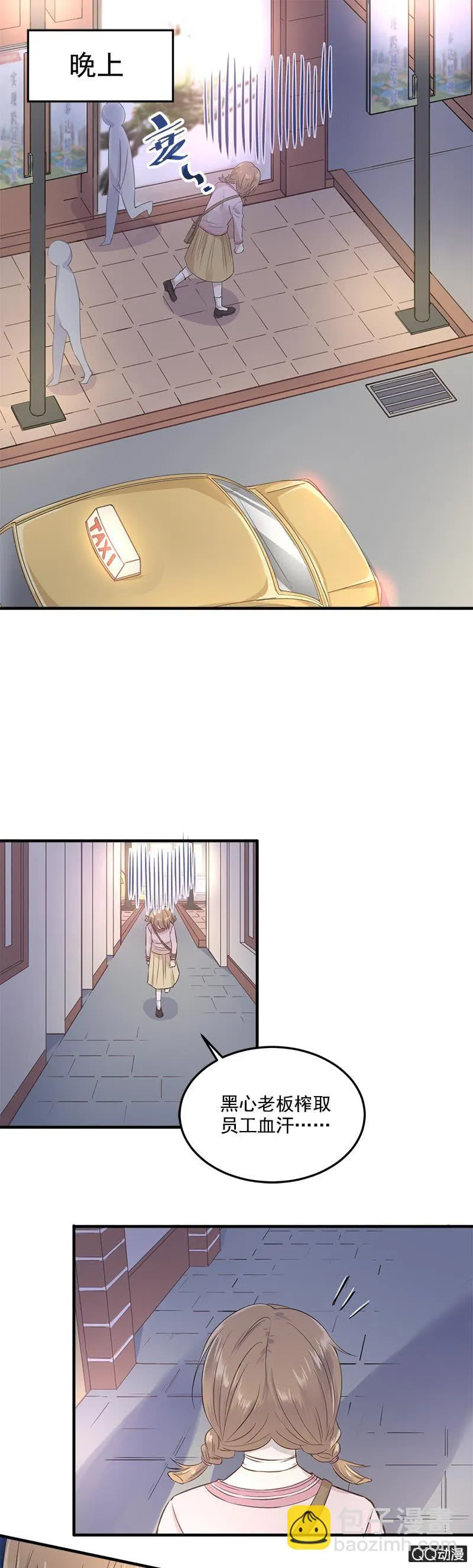 厄运之神盯上我 第14页