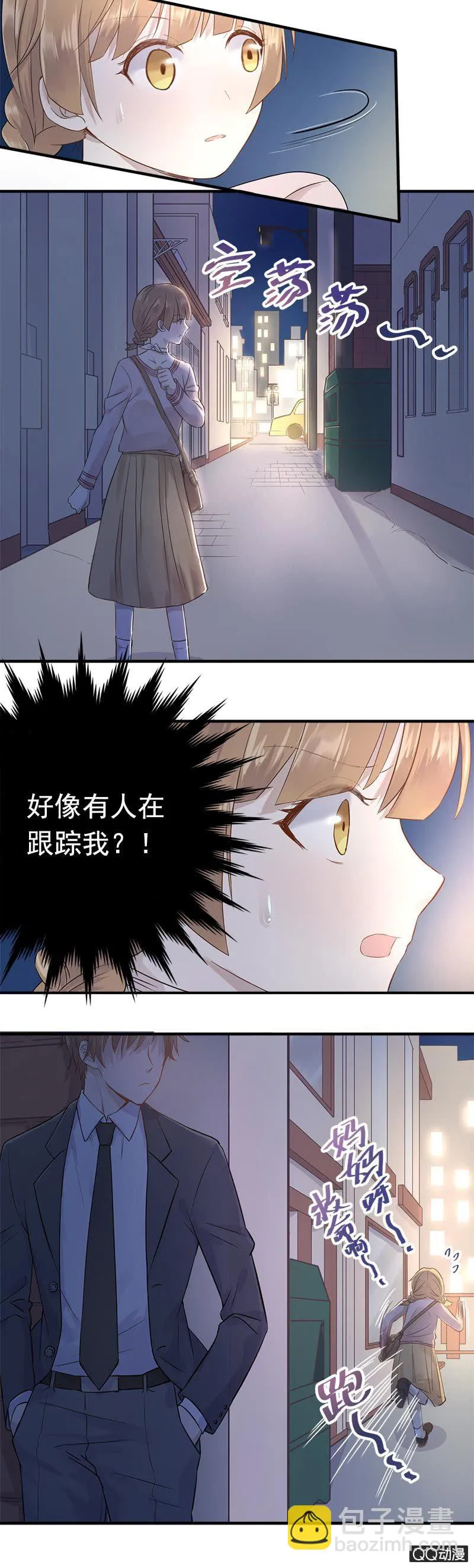 厄运之神盯上我 第15页
