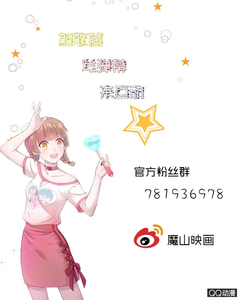厄运之神盯上我 第16页