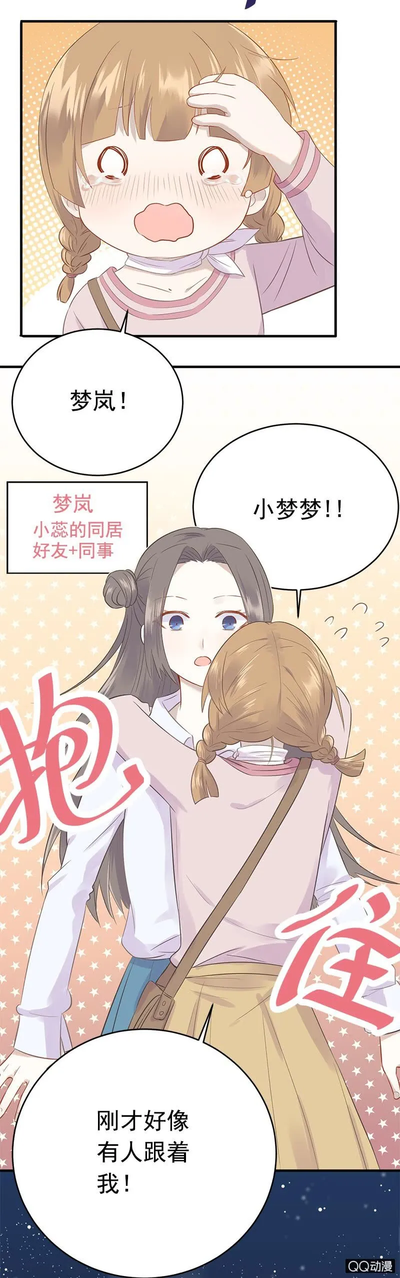 项链项链在哪里 第3页