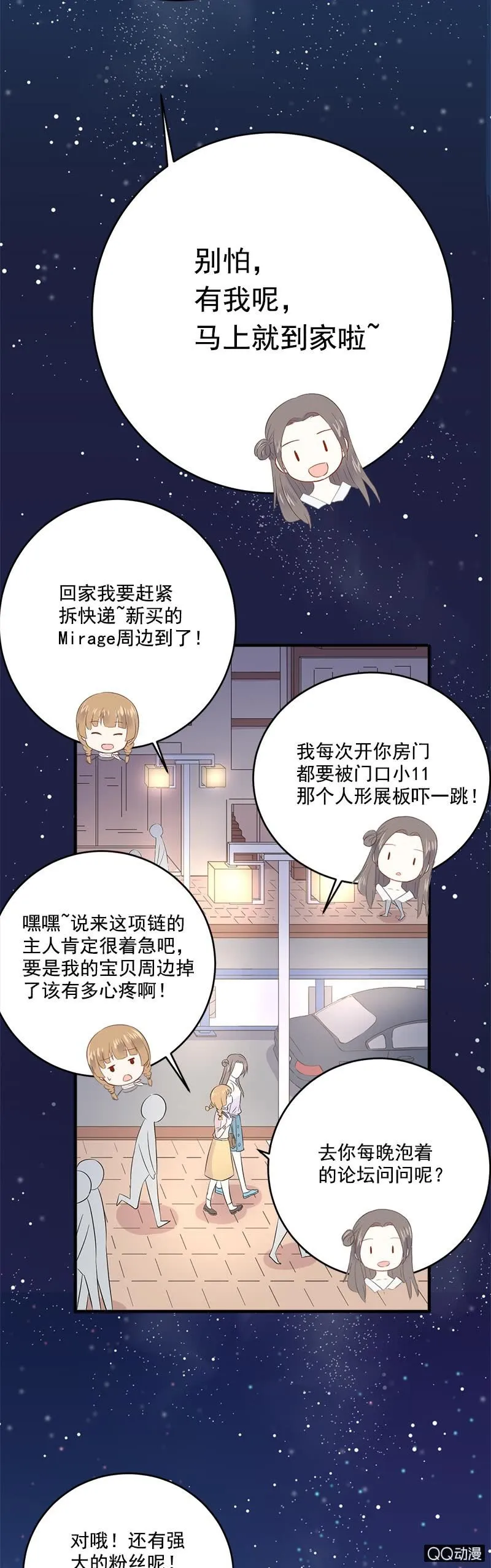 项链项链在哪里 第4页