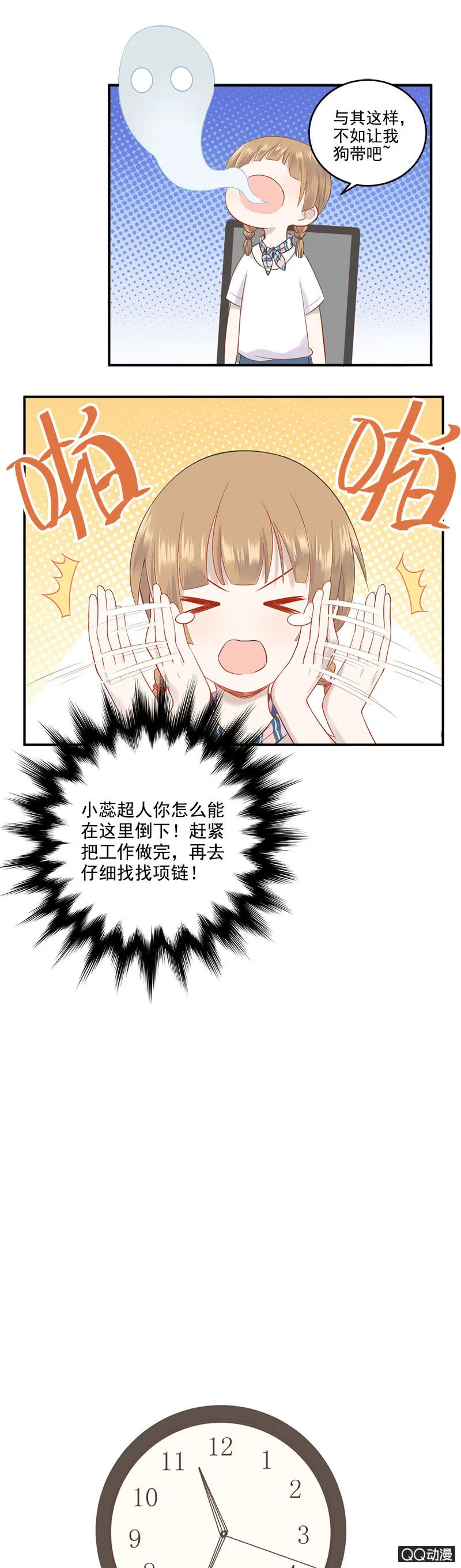 项链项链在哪里 第14页