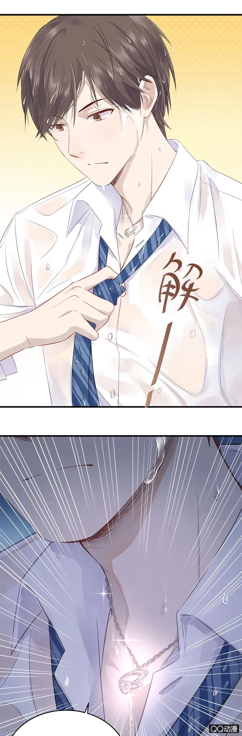 项链项链在哪里 第23页