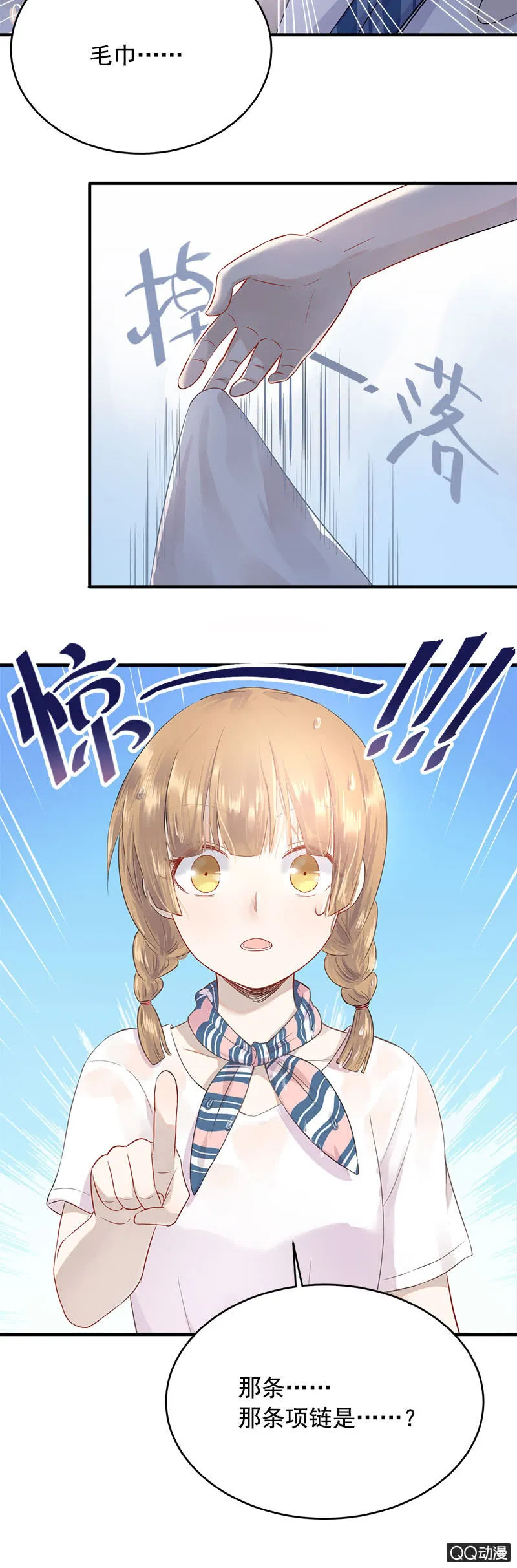 项链项链在哪里 第24页