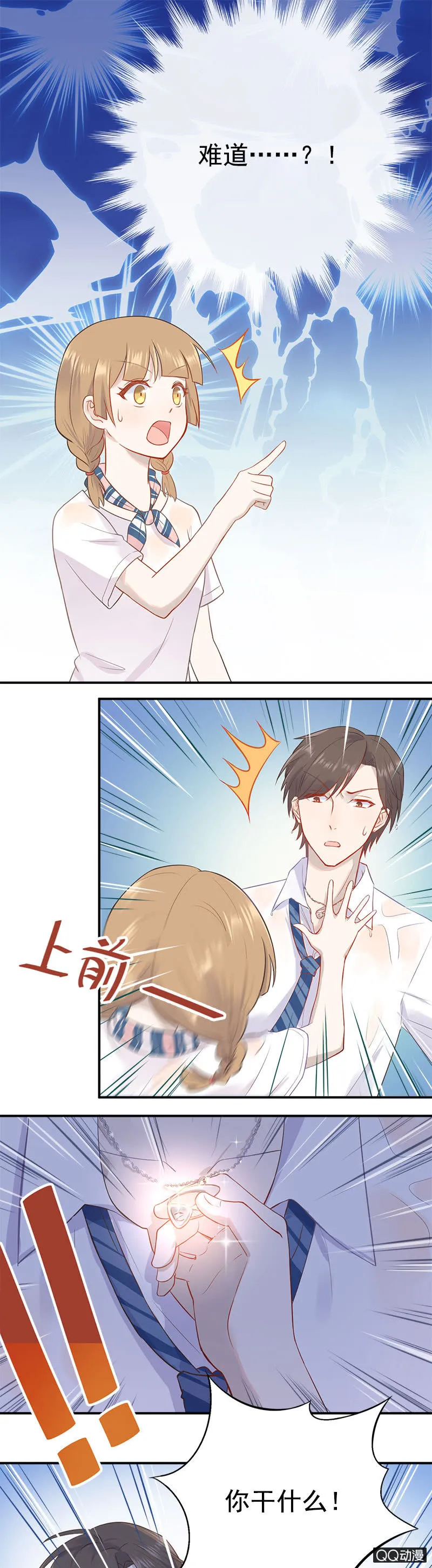 老板也追星？ 第2页