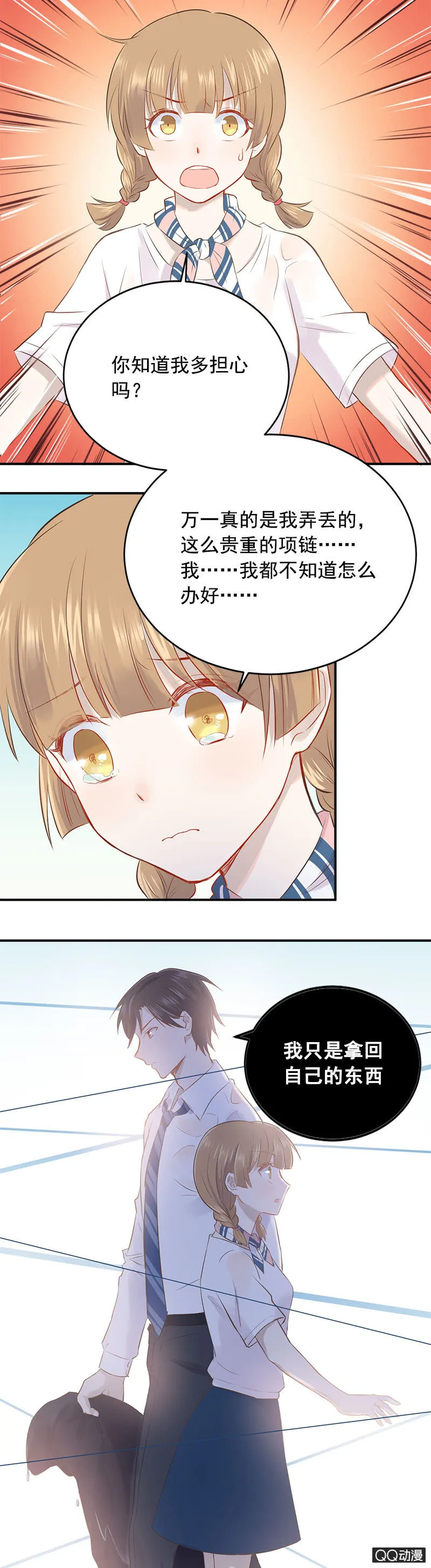 老板也追星？ 第4页
