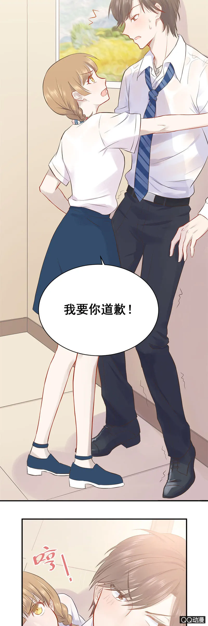老板也追星？ 第8页