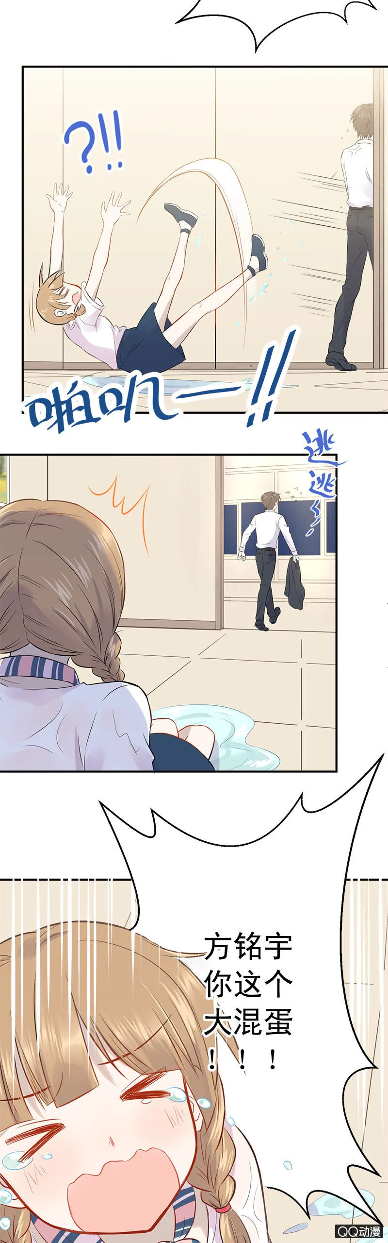 老板也追星？ 第11页