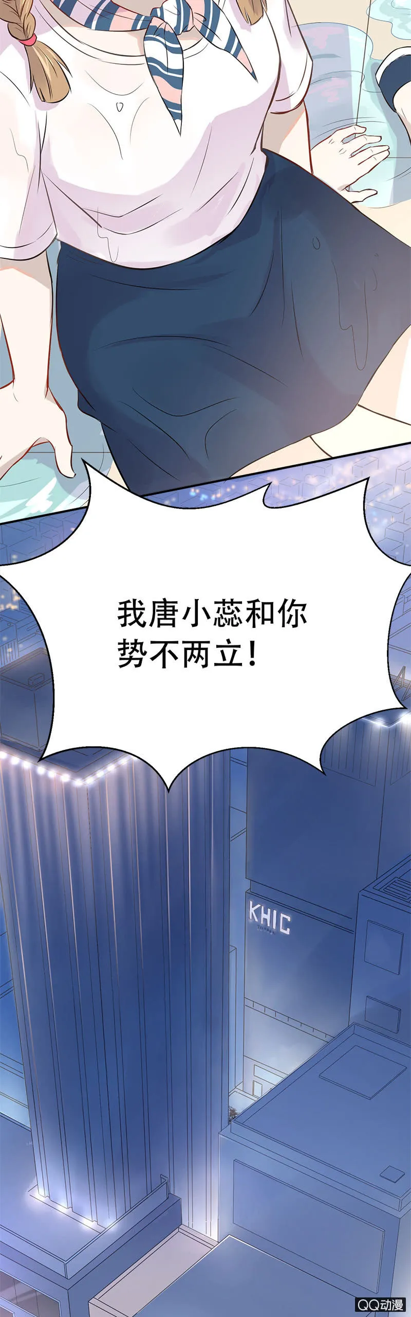老板也追星？ 第12页