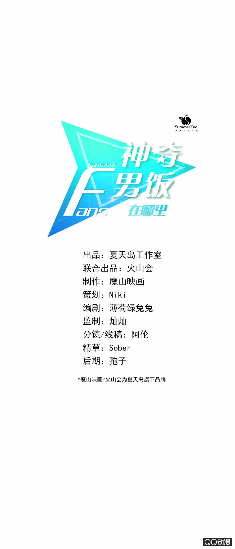 总裁的心思你别猜 第1页