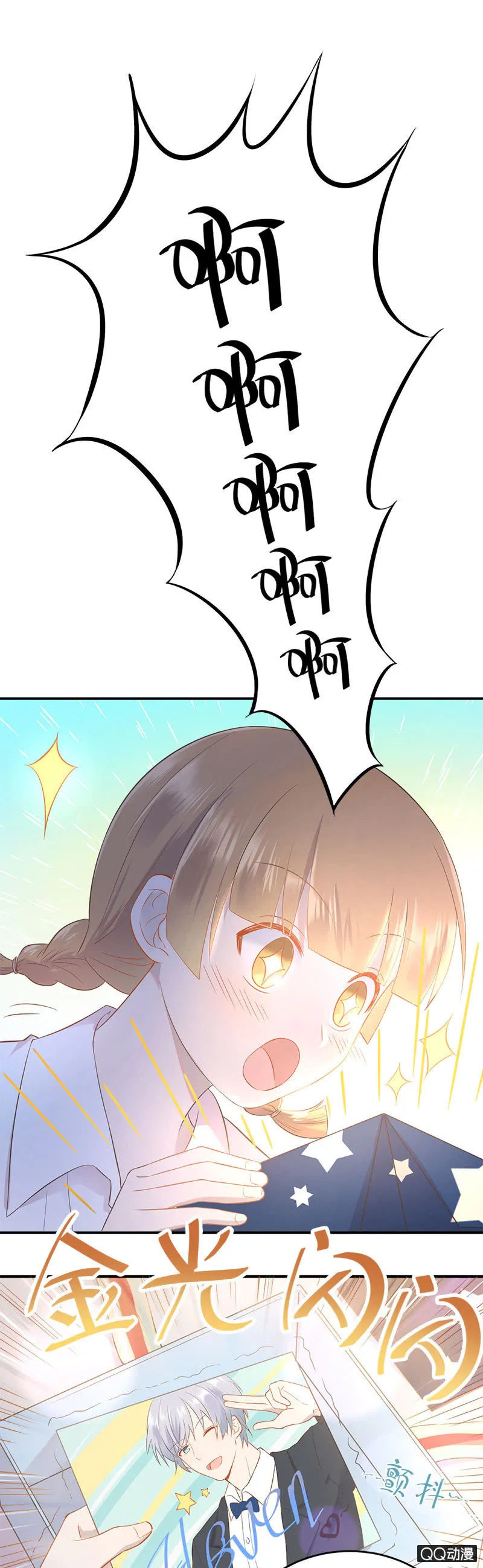 总裁的心思你别猜 第2页