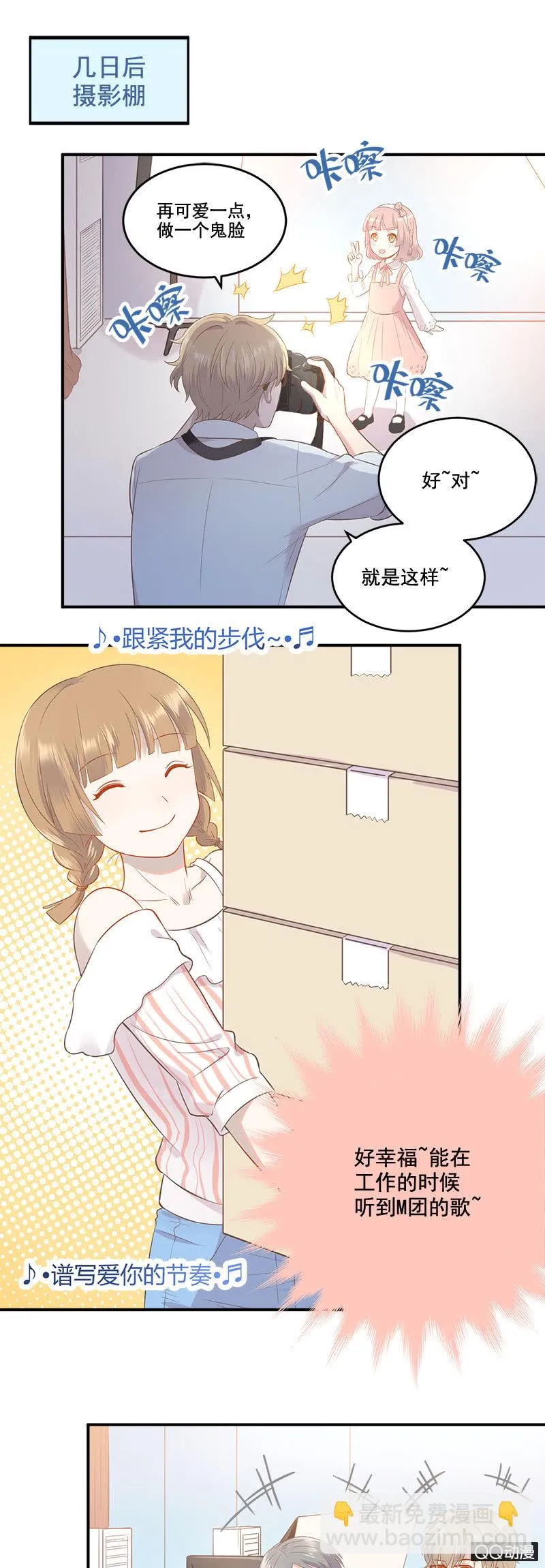 总裁的心思你别猜 第13页