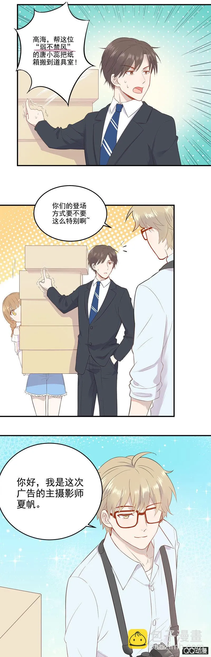 总裁的心思你别猜 第17页