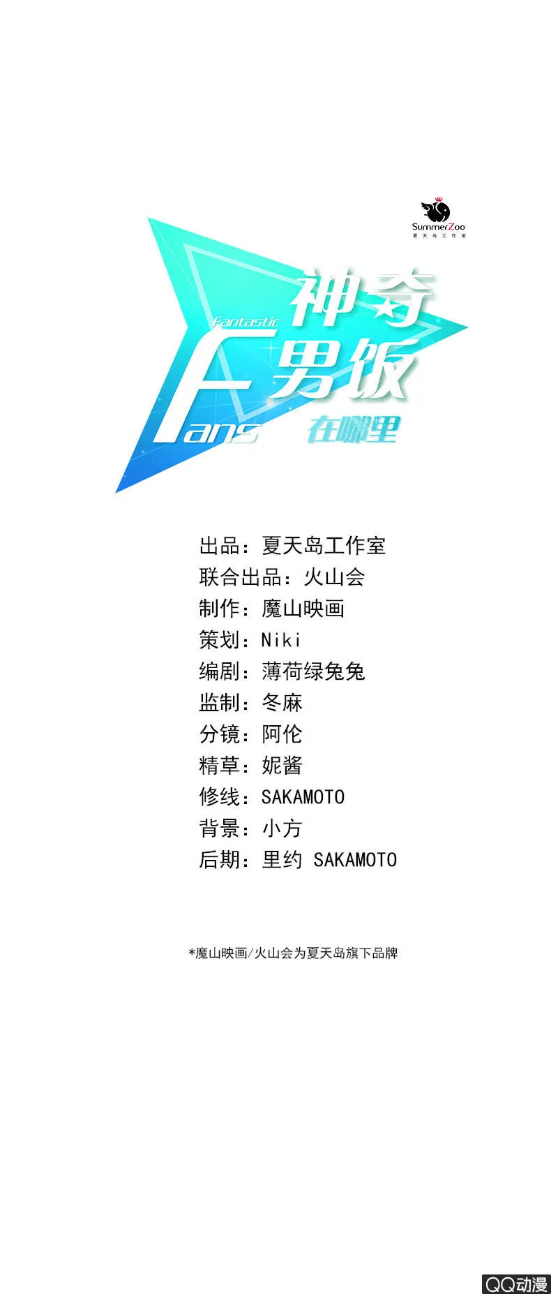 八卦绯闻 第1页