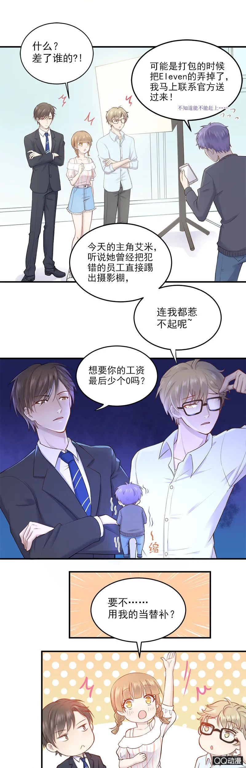 八卦绯闻 第2页