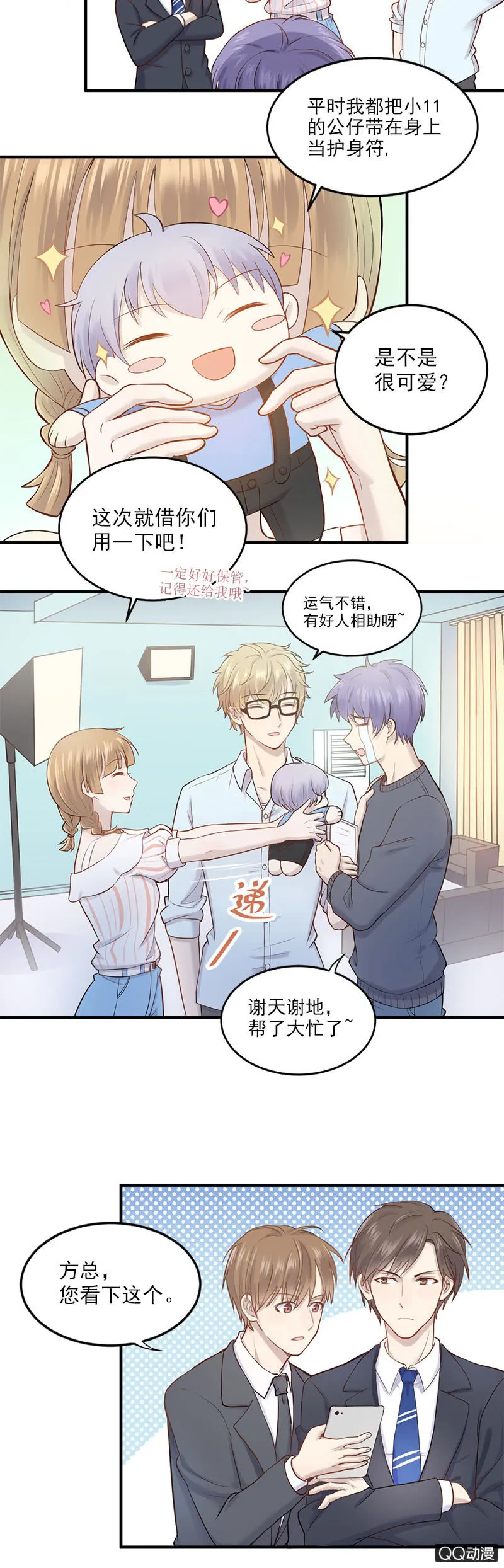 八卦绯闻 第3页