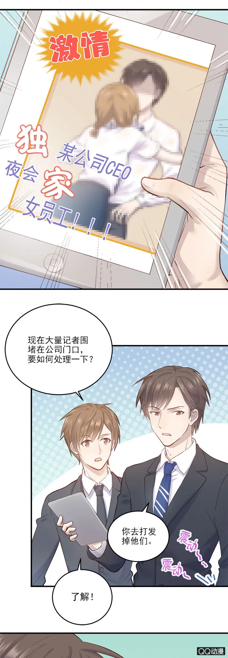 八卦绯闻 第4页