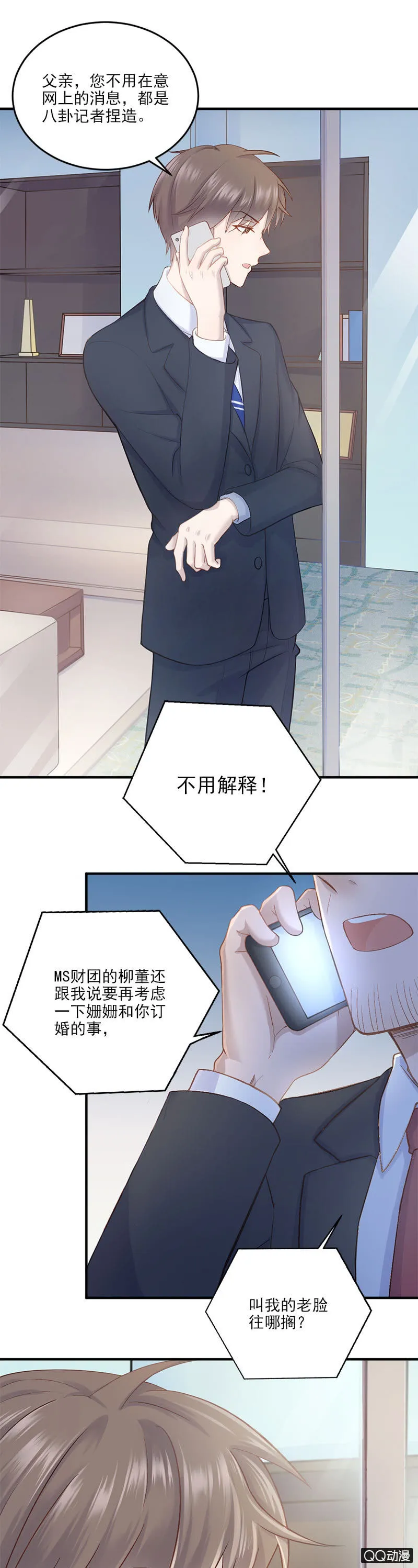 八卦绯闻 第6页