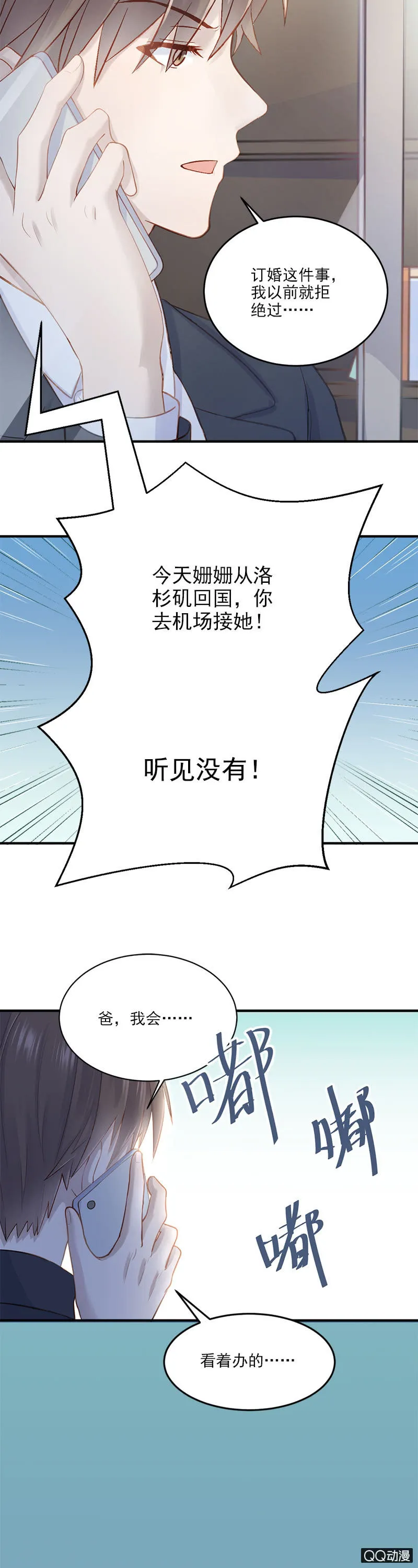 八卦绯闻 第7页