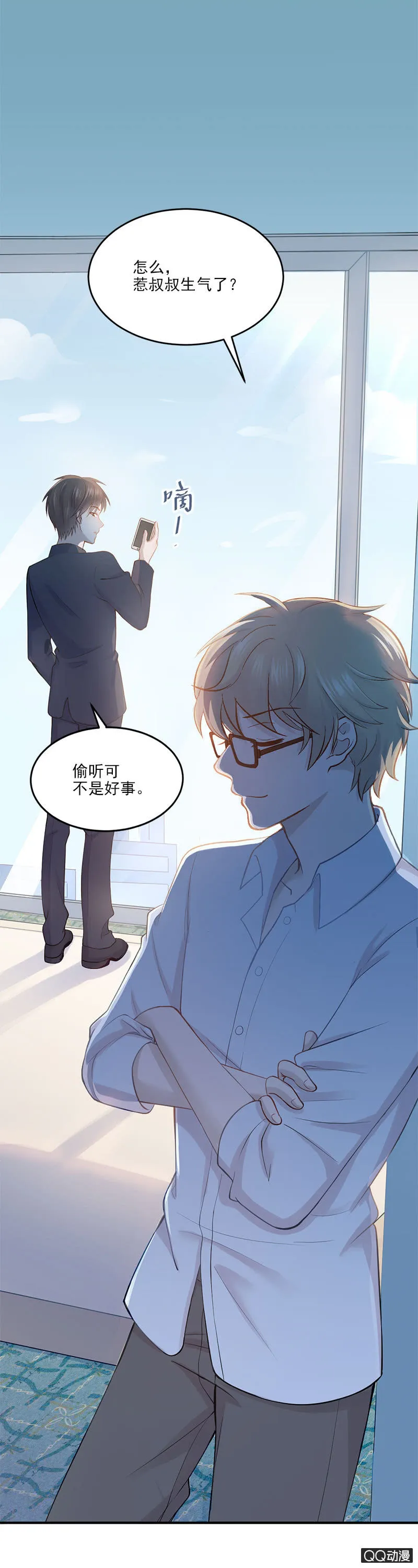 八卦绯闻 第8页