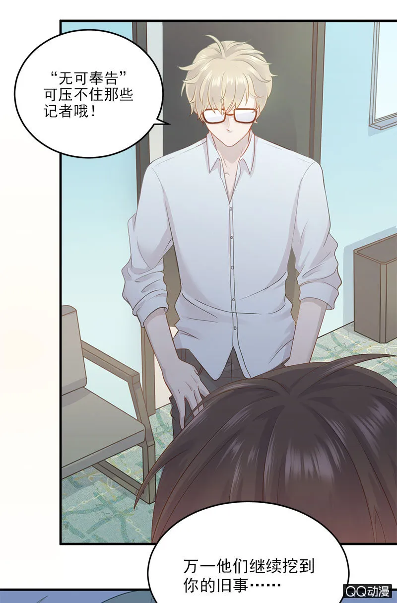 八卦绯闻 第9页
