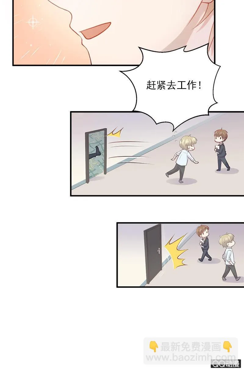 八卦绯闻 第12页
