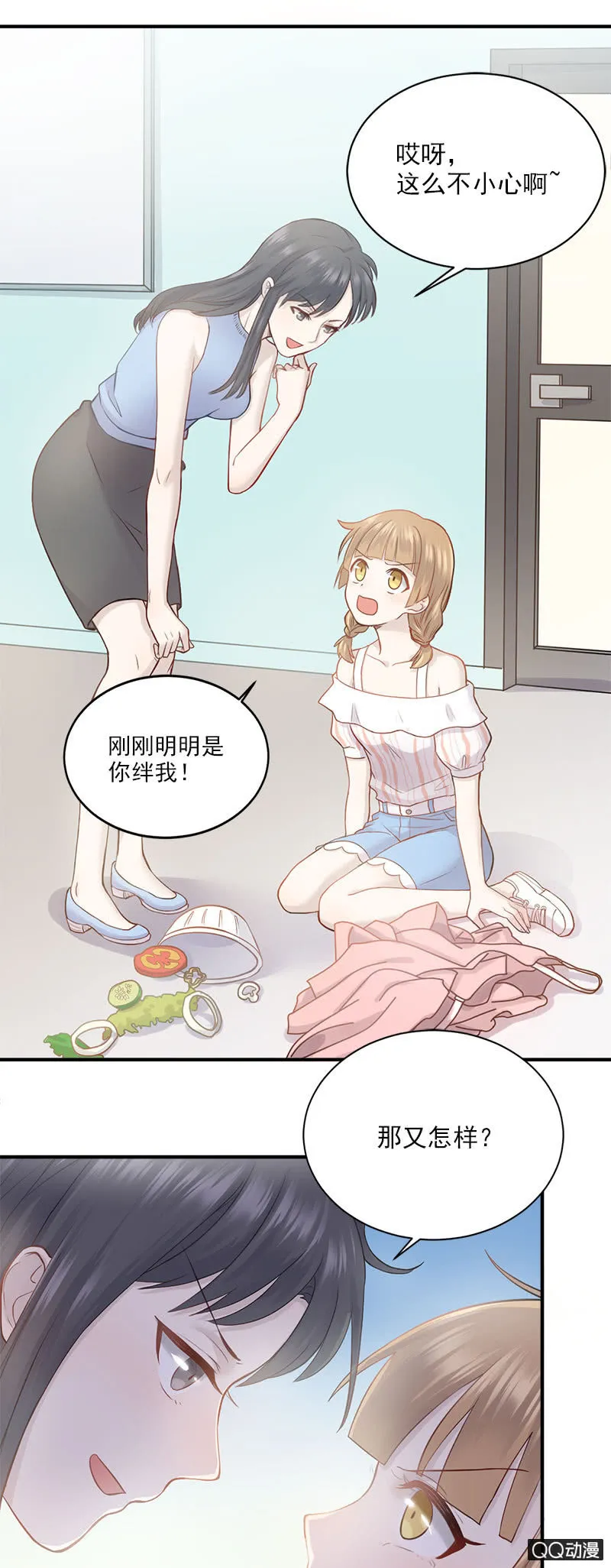 八卦绯闻 第15页