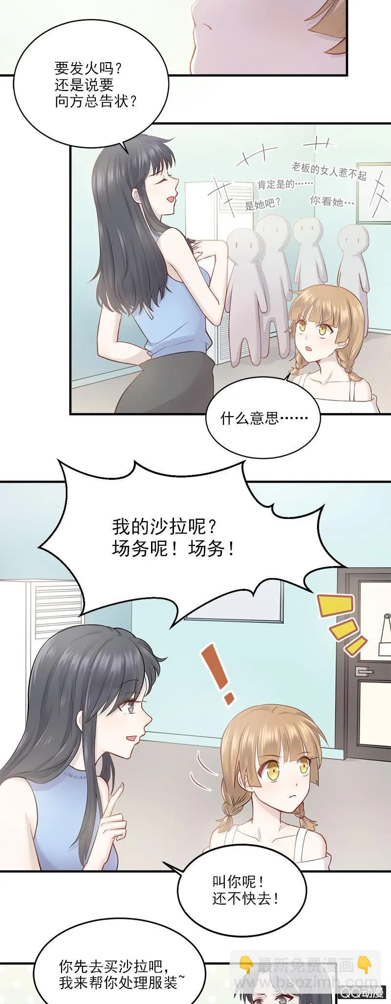八卦绯闻 第16页