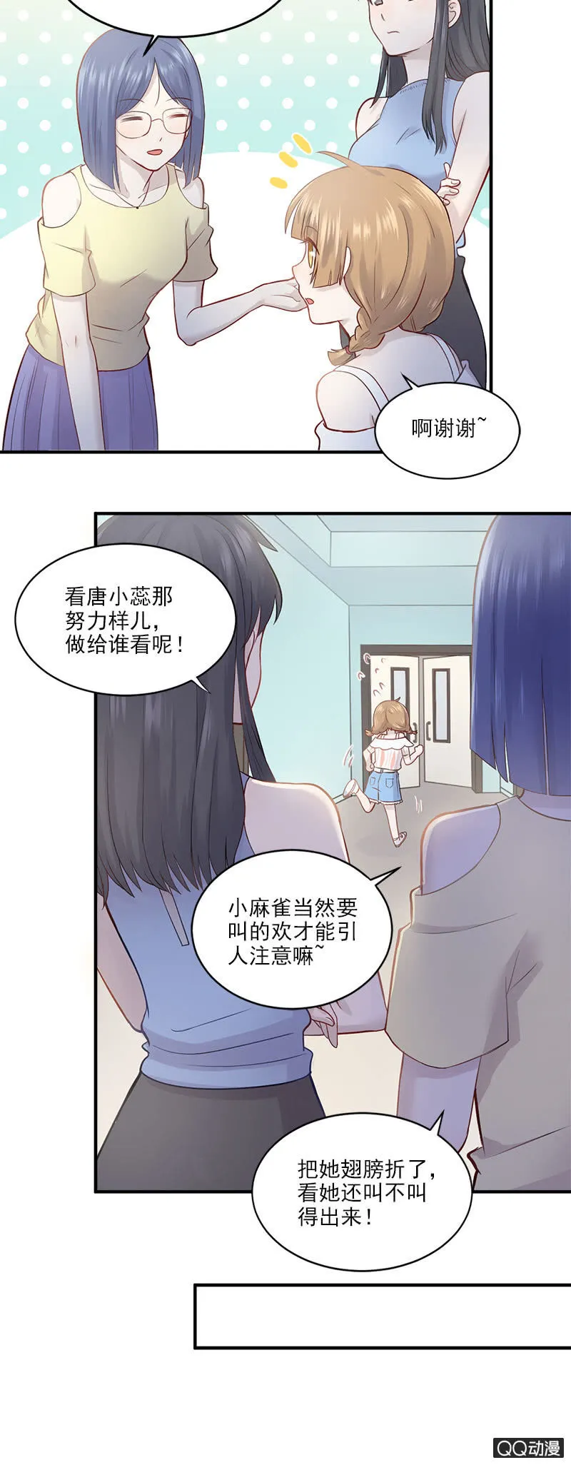 八卦绯闻 第17页