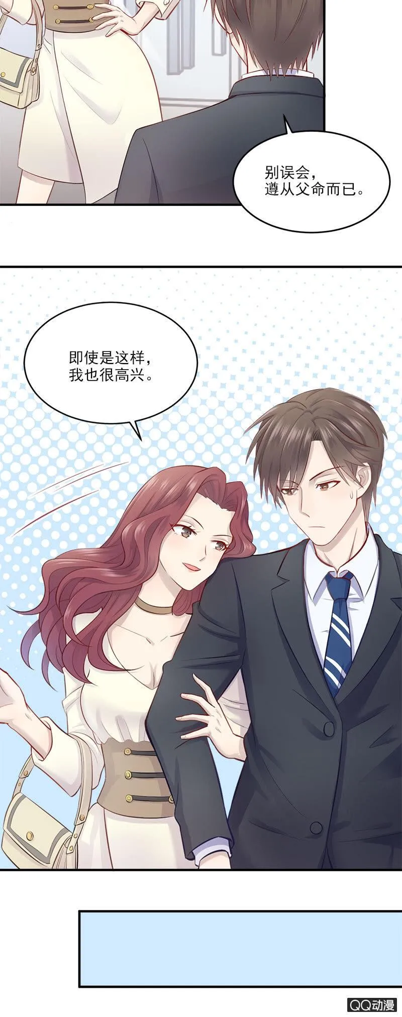 三个女人一台戏 第3页