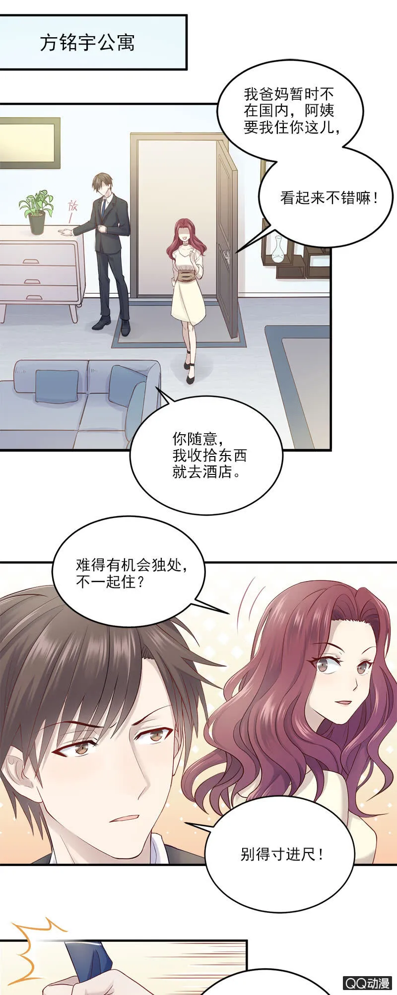 三个女人一台戏 第4页