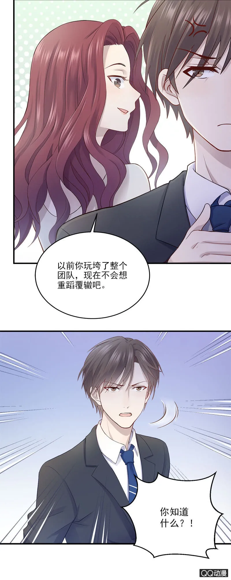 三个女人一台戏 第8页