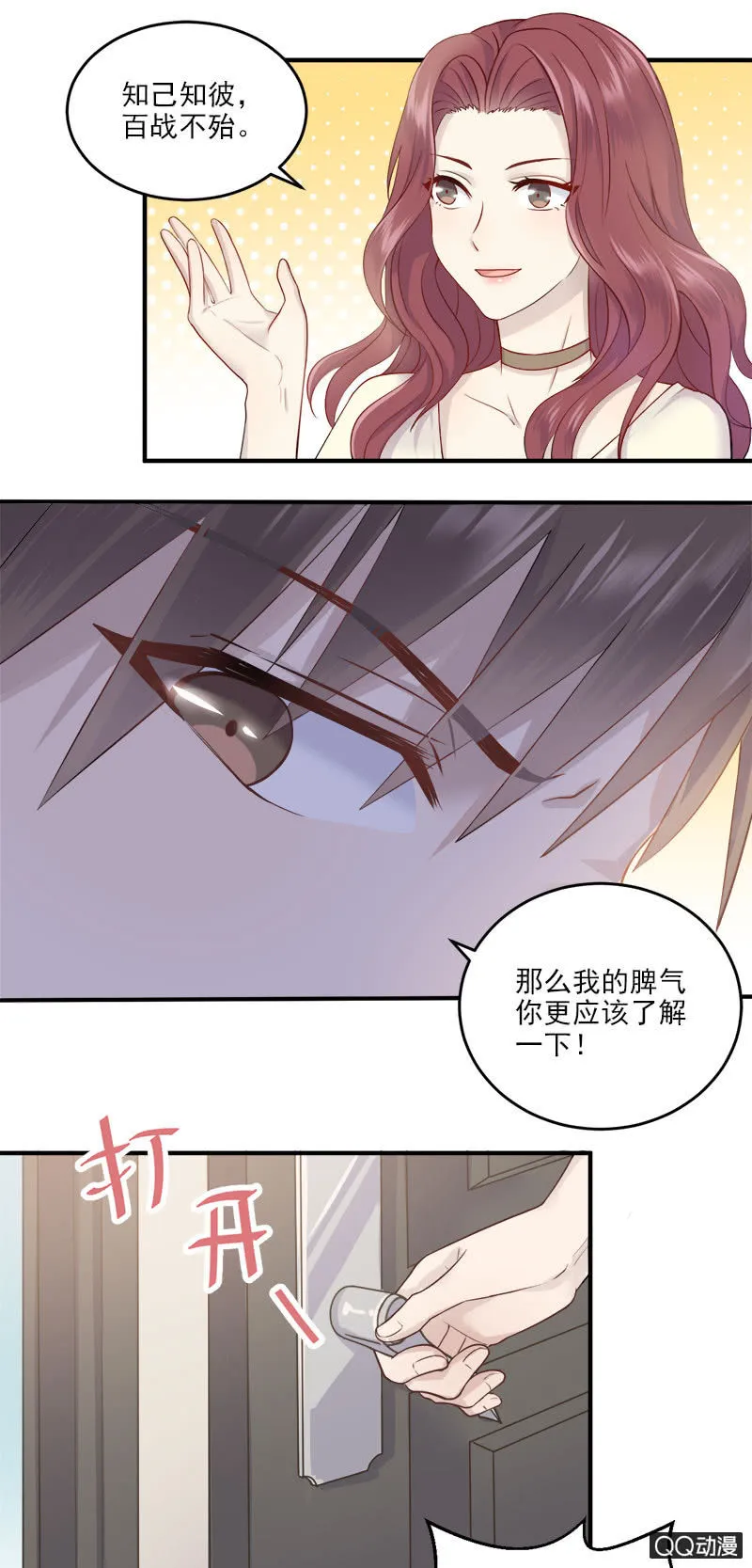 三个女人一台戏 第9页