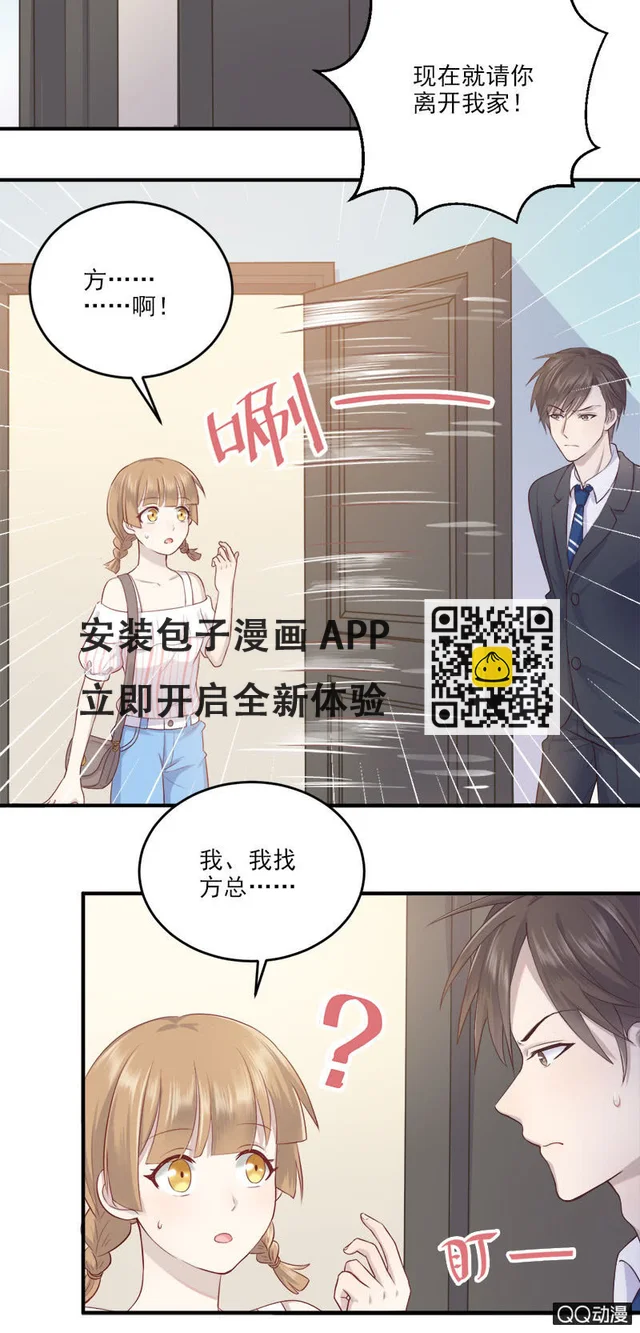 三个女人一台戏 第10页