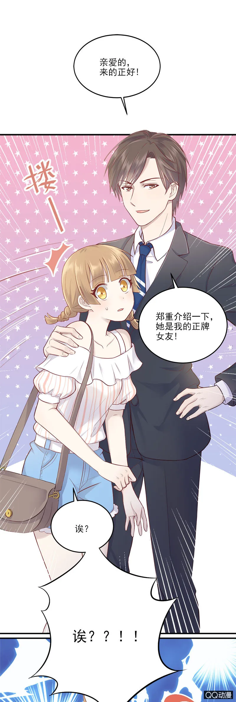 三个女人一台戏 第11页