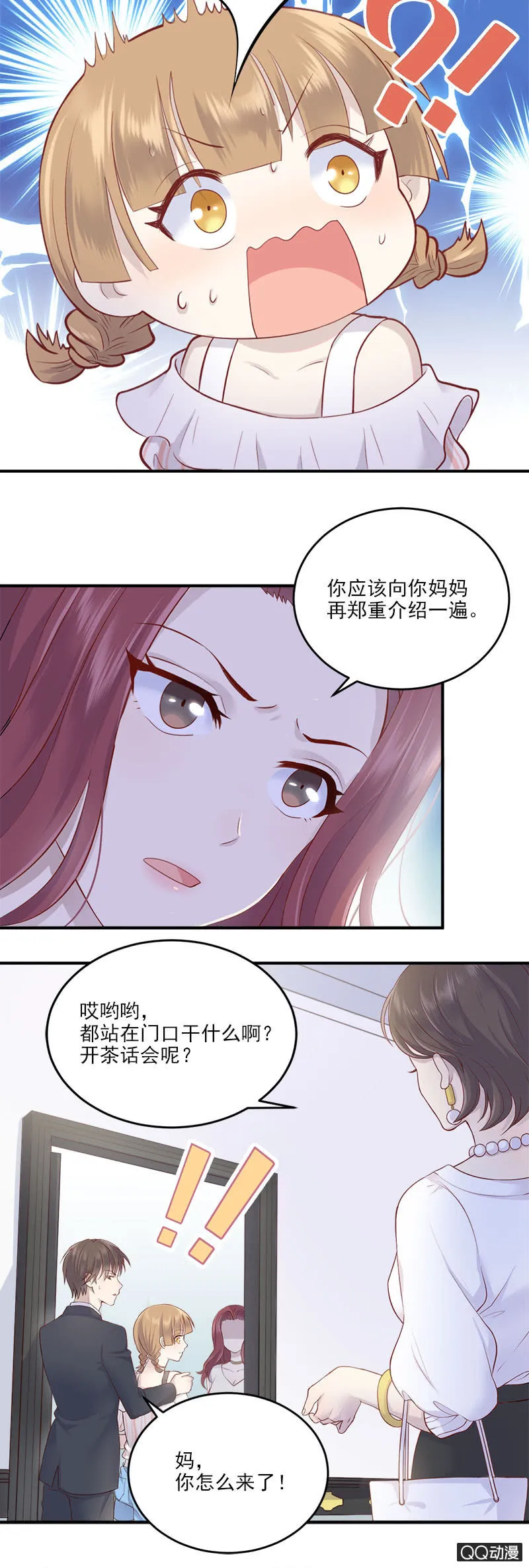 三个女人一台戏 第12页
