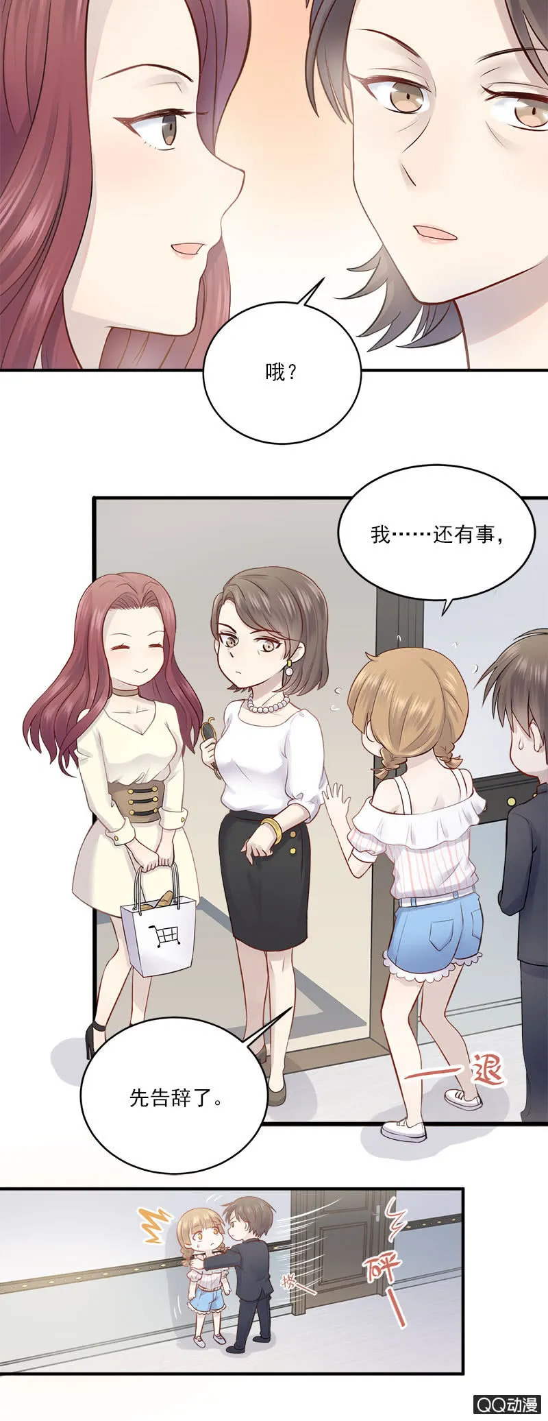 三个女人一台戏 第14页